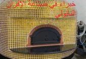 صورة لفرن فطاير متحرك