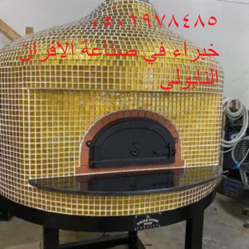 صورة لفرن فطاير متحرك