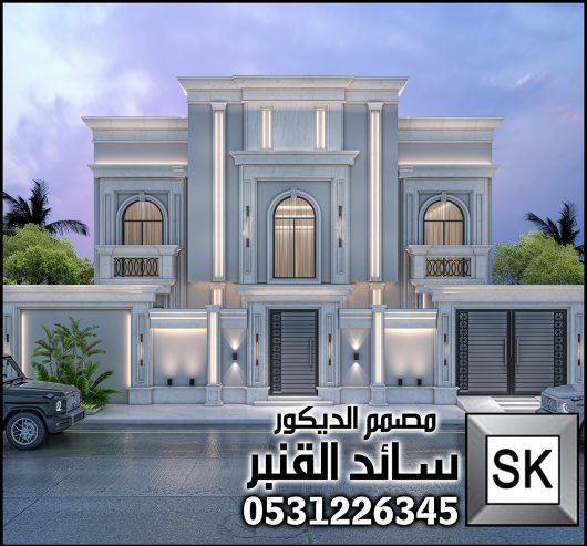 ترميم و تطوير واجهات فلل و قصور و عمائر مع تصميم و إشرا