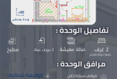 شقق تمليك بحي الصفا