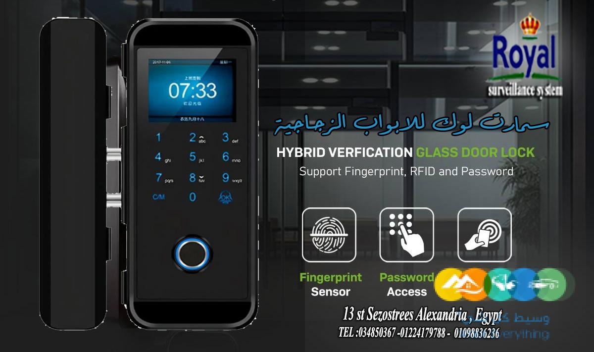 سمارت لوك للابواب الزجاج في الاسكندرية