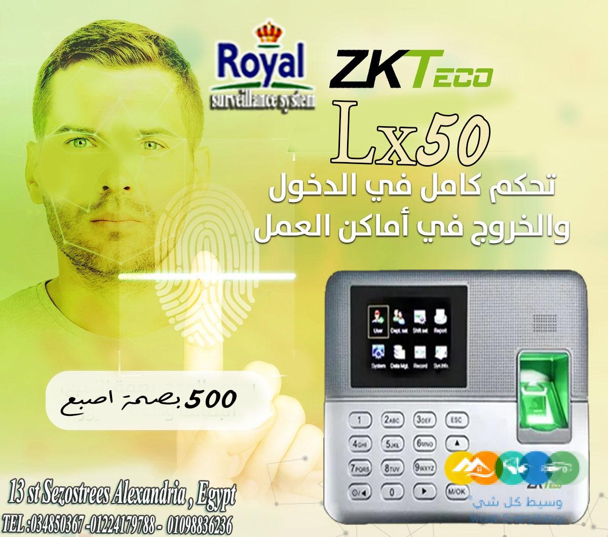 اجهزة حضور و انصراف في اسكندرية 📢 نظم شغلك بسهولة مع ج