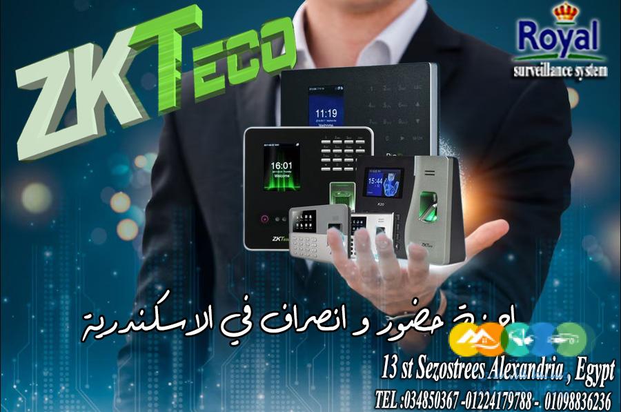اجهزة بصمة حضور و انصراف في اسكندرية zkteco 🎉 لو عندك
