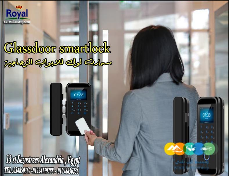 سمارت لوك للابواب الزجاج في الاسكندرية 🔒 قفل – أمان عا