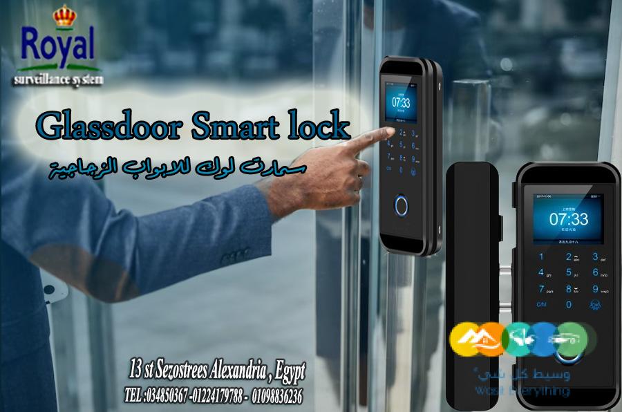 سمارت لوك للابواب الزجاج في الاسكندرية
