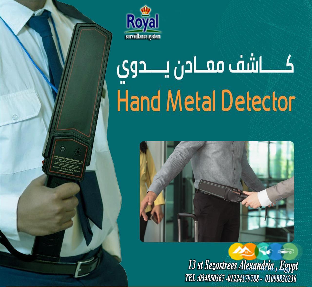 جهاز كاشف معادن يدوي -handheld metal detector 📣 إعلان