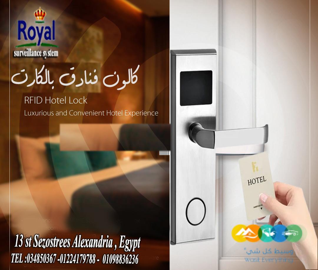 كالون فنادق في الاسكندرية كالون كهربائي يعمل كنظام تحك