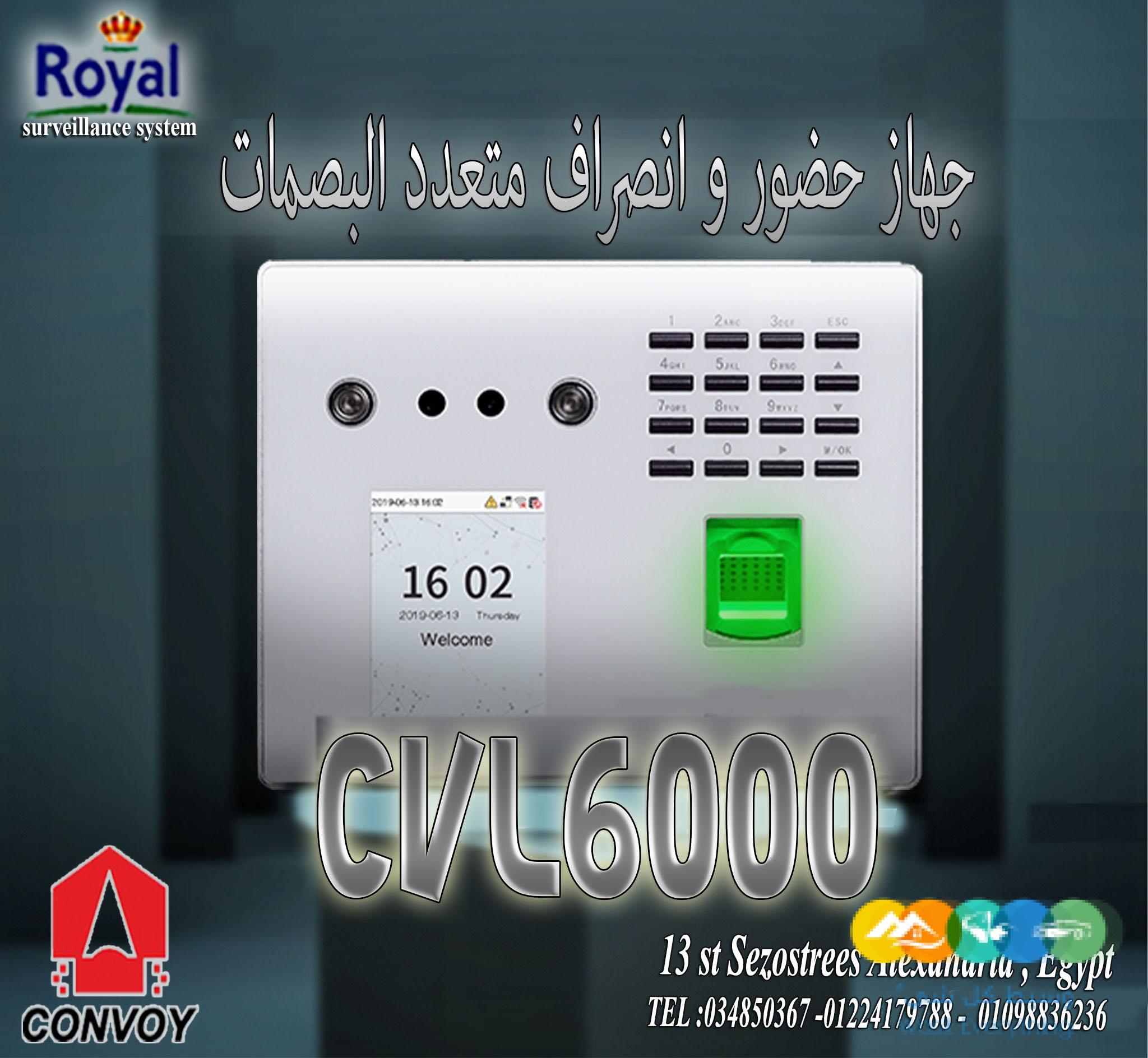 جهاز حضور و انصراف بصمة وجه و اصبع شركة رويال لأنظمة ال