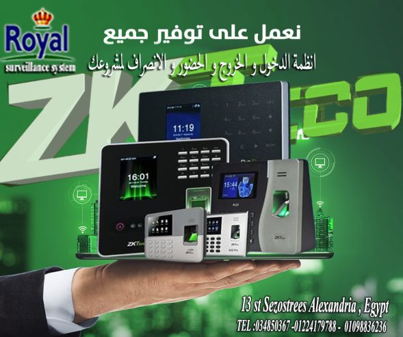 اجهزة بصمة حضور و انصراف في اسكندرية zk