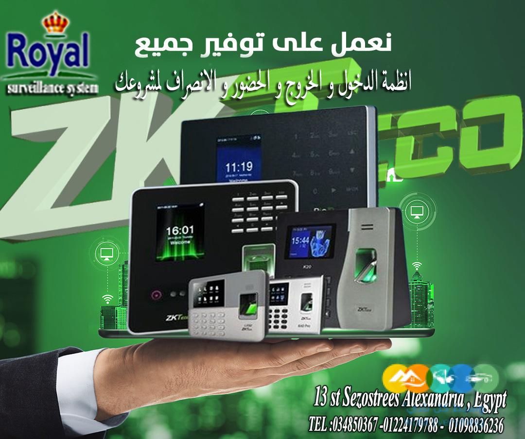اجهزة بصمة حضور و انصراف في اسكندرية zk