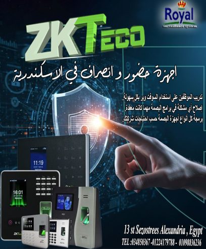 اجهزة بصمة حضور و انصراف في اسكندرية zkteco