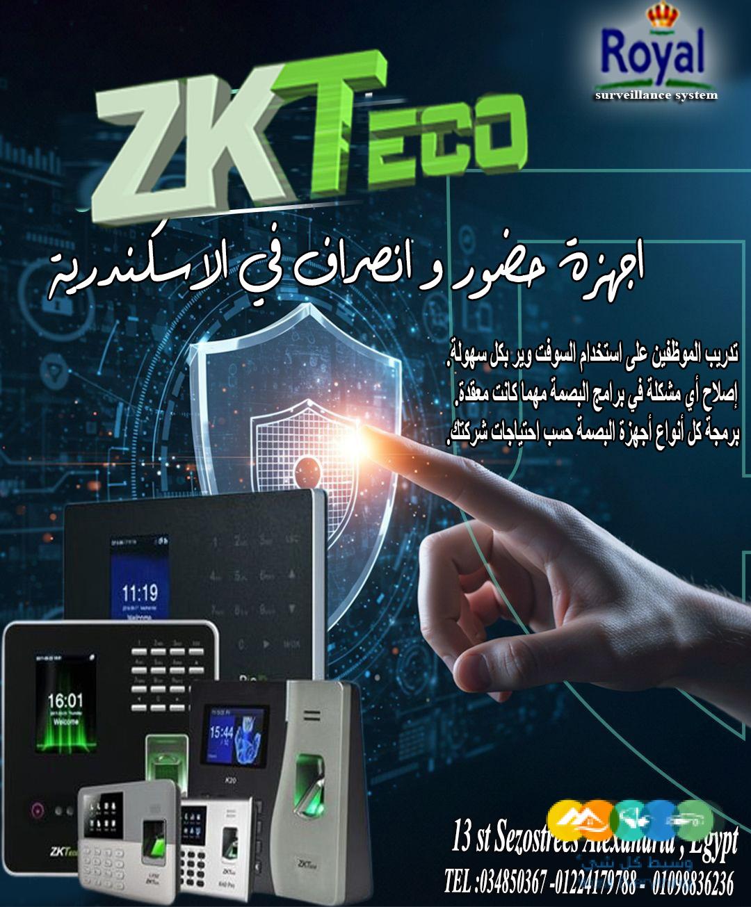 اجهزة بصمة حضور و انصراف في اسكندرية zkteco