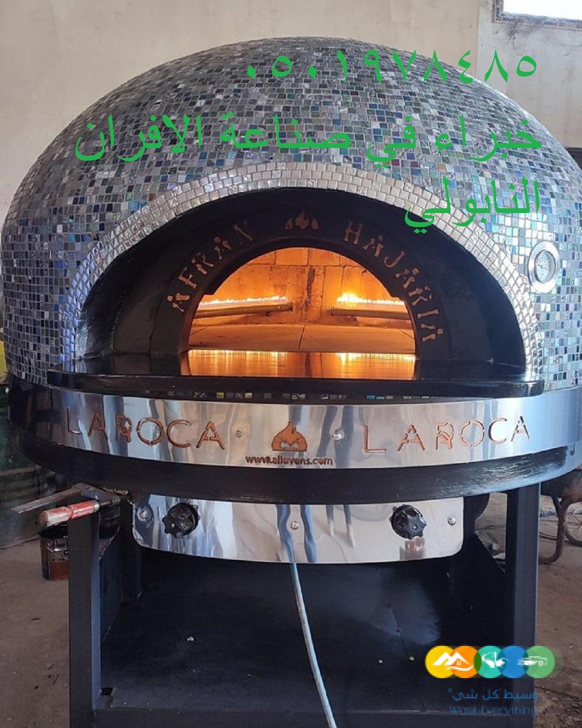 افضل فرن بيتزا متنقل