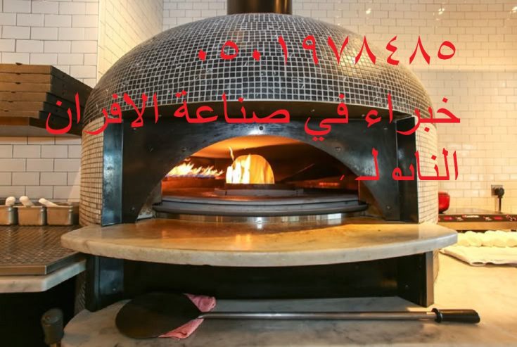 صورة لفرن فطاير متحرك