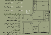 شقة تمليك للبيع حي النزهة