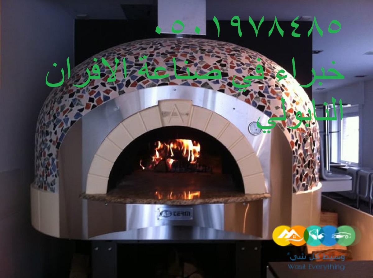 افضل فرن بيتزا متنقل