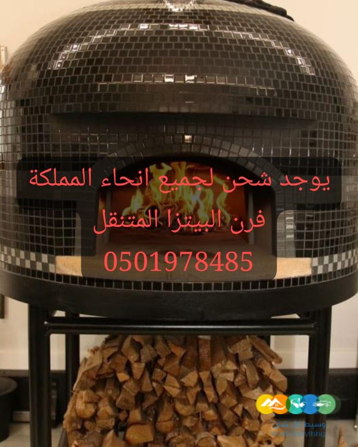 صورة لفرن مناقيش أثناء الطهي