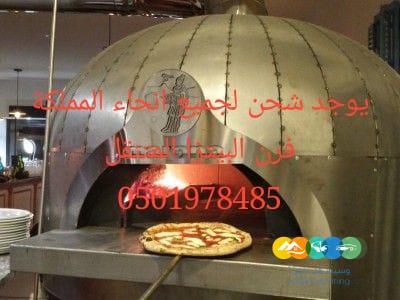 صناعة فرن نابولي