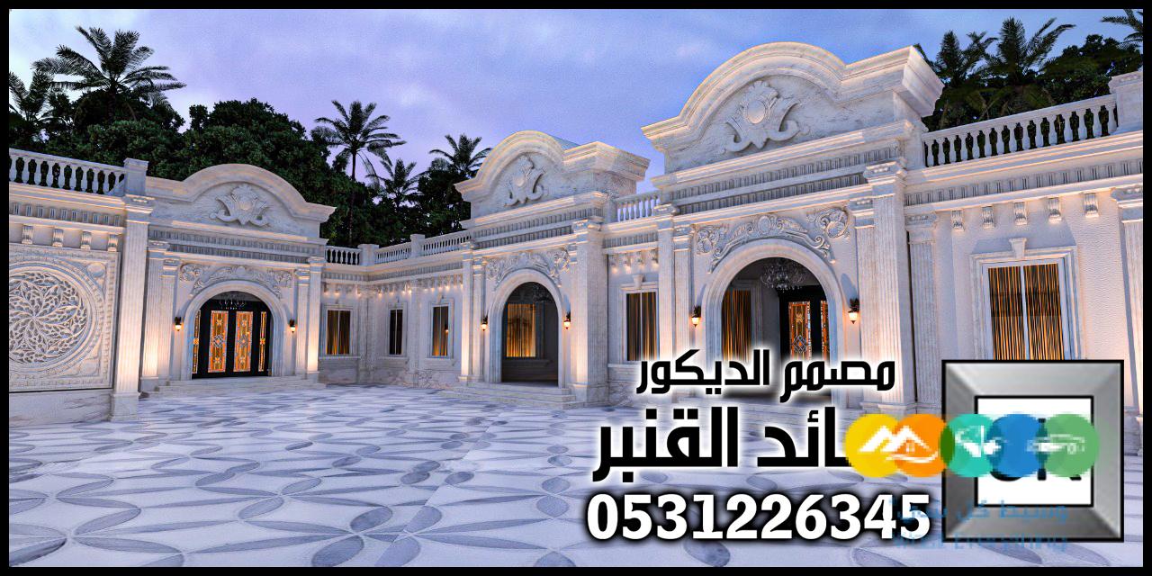 تصميم واجهات قصور فخمة في الرياض