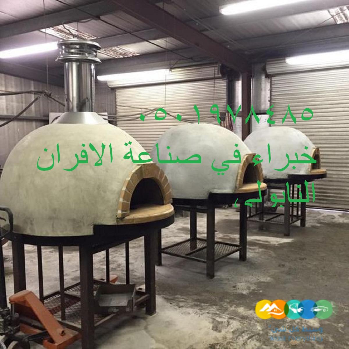 افضل فرن بيتزا متنقل