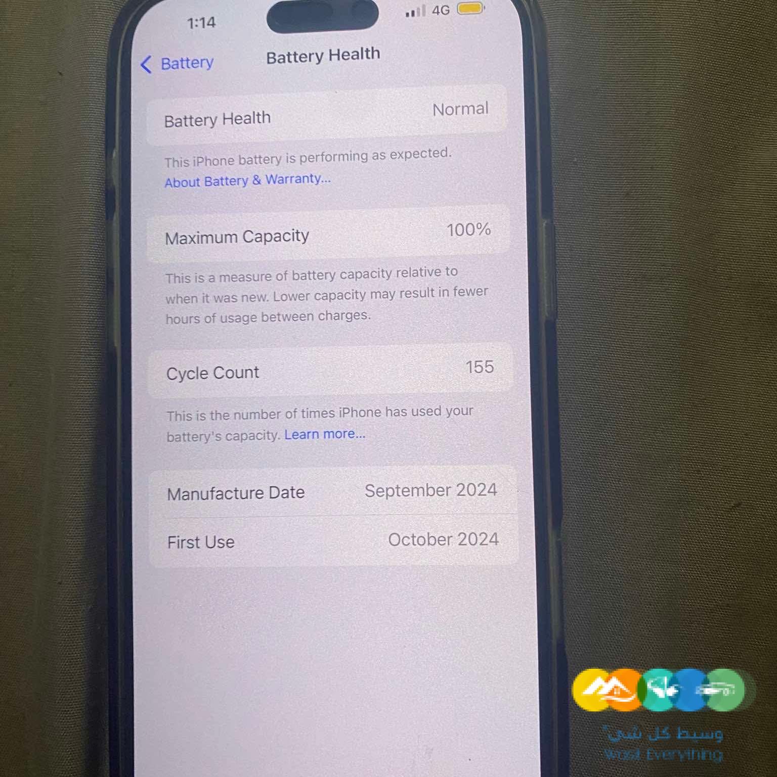ايفون ١٦ برو ماكس