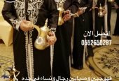 قهوجي|وصبابين|ومباشرين|قهوجيين|في جدة |0552650287