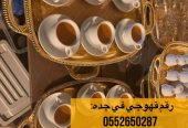 قهوجي|وصبابين|ومباشرين|قهوجيين|في جدة |0552650287
