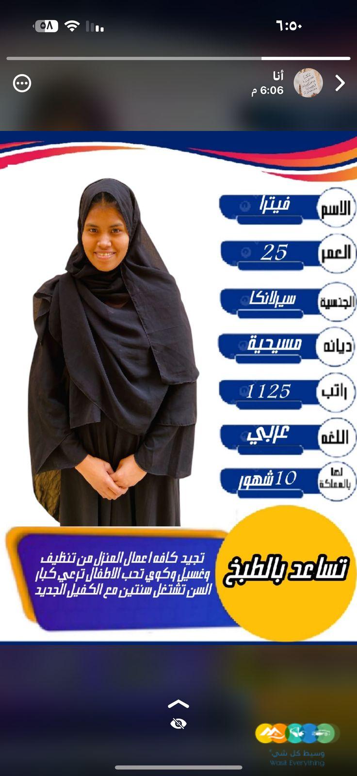 خدمات للتنازل لتواصل واتساب 0550860739