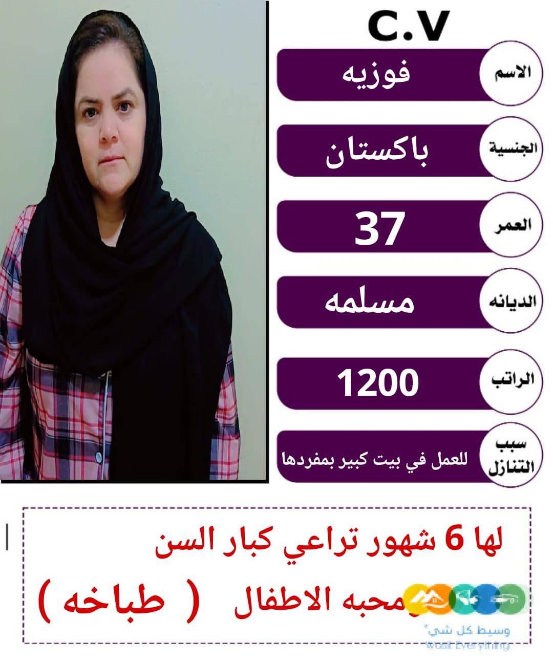 متوفر باكستانيه طباخه للتنازل