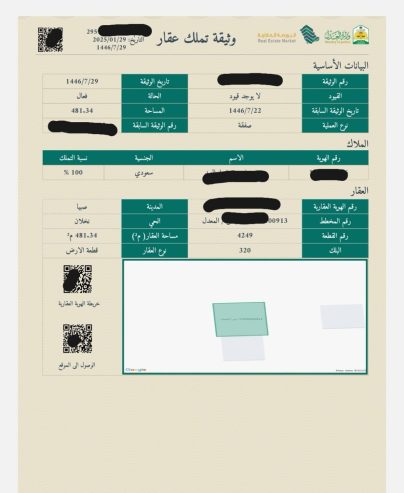 صبيا نخلان عماره عظم للبيع صبياء نخلان