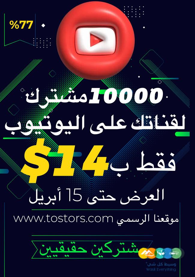 اشترك الآن بأفضل الأسعار!