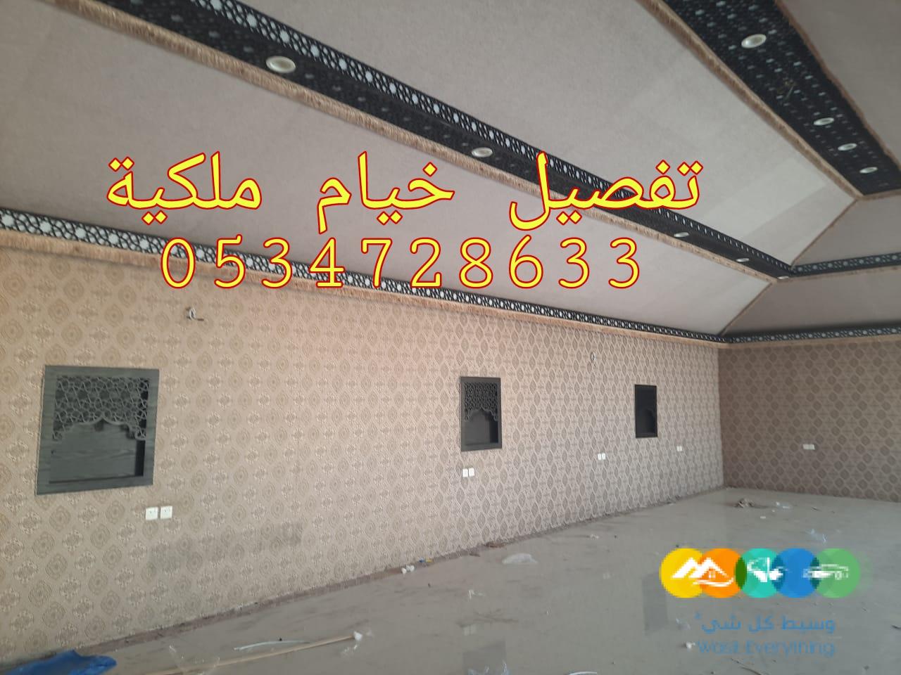 تفصيل خيام
