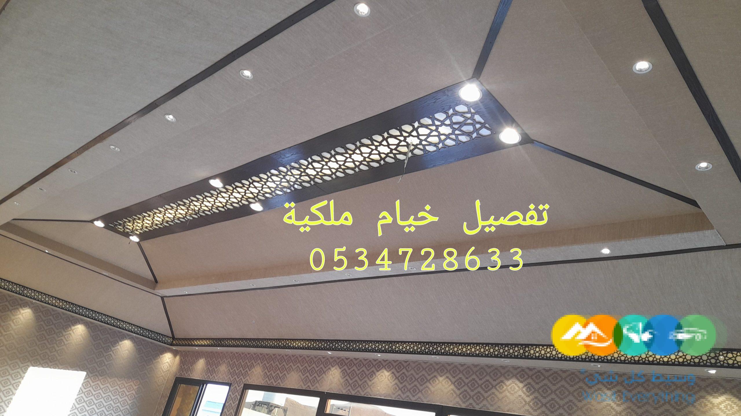 تفصيل خيام