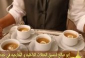 قهوجي وصباب قهوة بجدة – خدمة ضيافة راقية