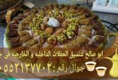 قهوجي وصباب قهوة بجدة – خدمة ضيافة راقية