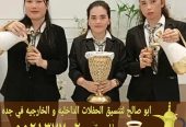 صبابين وصبابات خدمات ضيافة القهوة والشاي في جدة 0552137