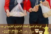 قهوجي وصباب قهوة بجدة – خدمة ضيافة راقية