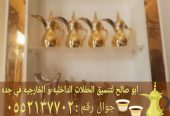 قهوجي وصباب قهوة بجدة – خدمة ضيافة راقية