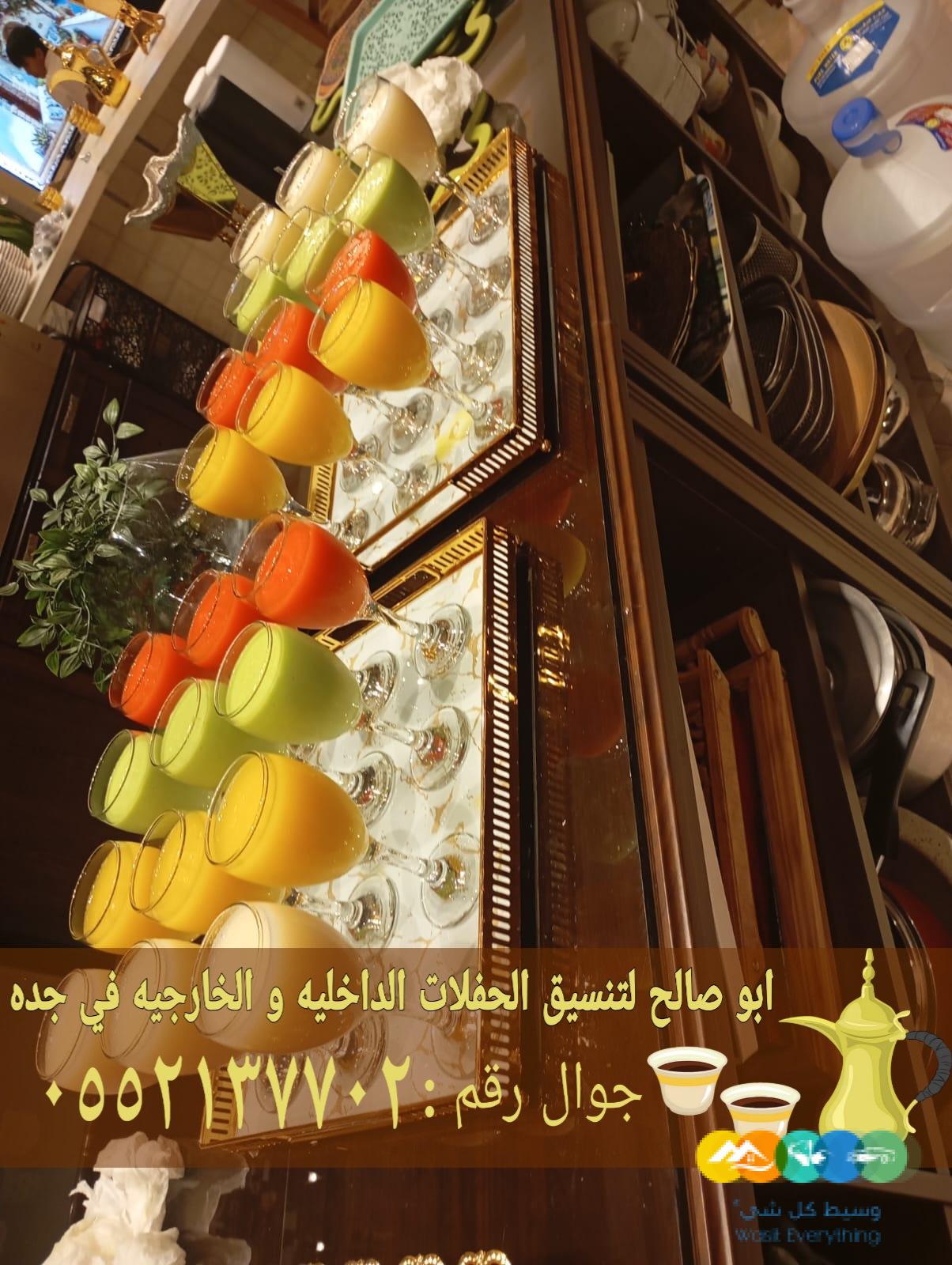 قهوجي ضيافه وصبابات قهوة في جده 0552137702