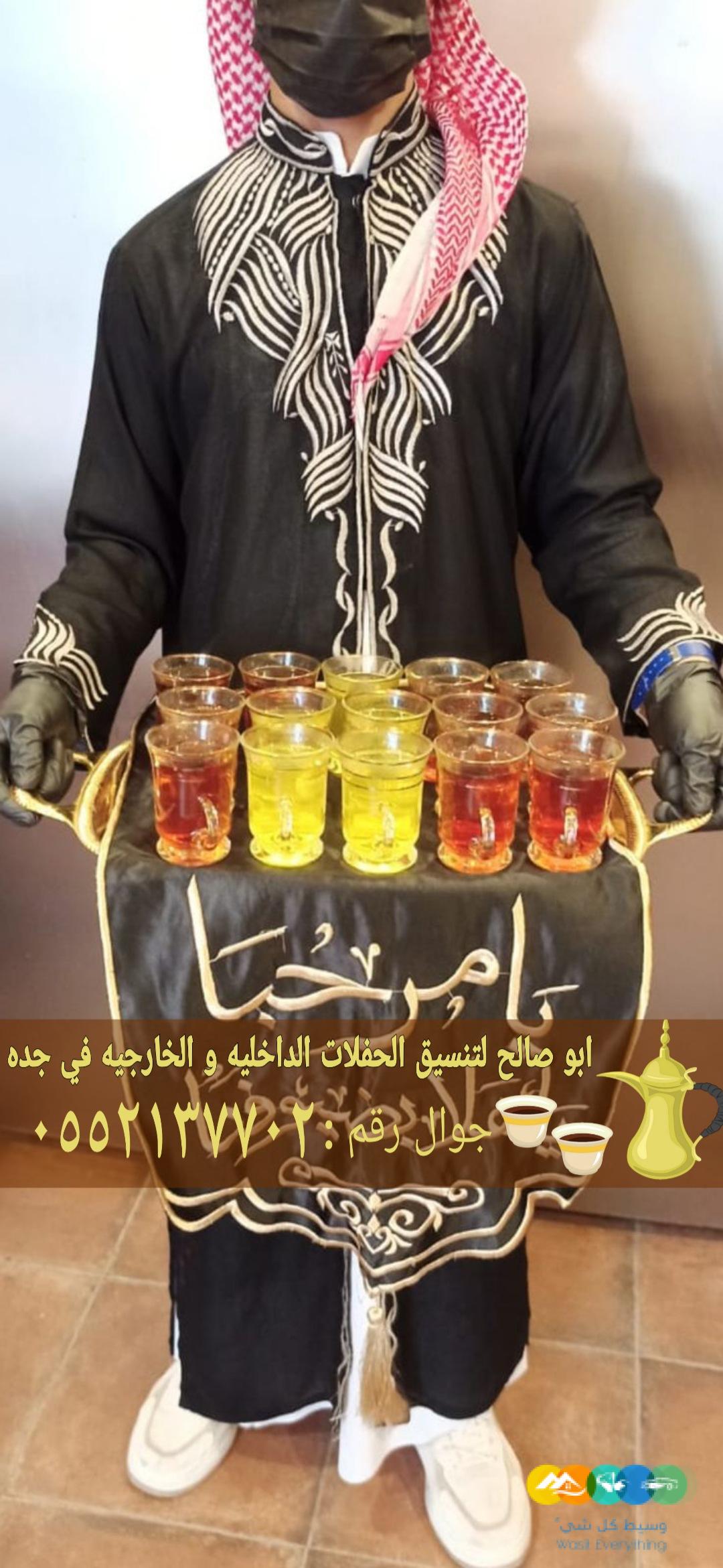 أرقام قهوجيين محترفين في جدة 0552137702