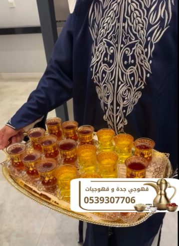قهوجيين صبابين قهوجيات في جده 0539307706