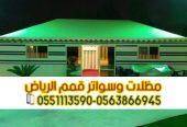 خيام في الرياض تفصيل بيوت شعر 0563866945
