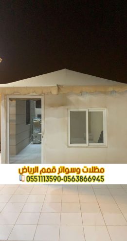 خيام في الرياض تفصيل بيوت شعر 0563866945
