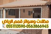 خيام في الرياض تفصيل بيوت شعر 0563866945