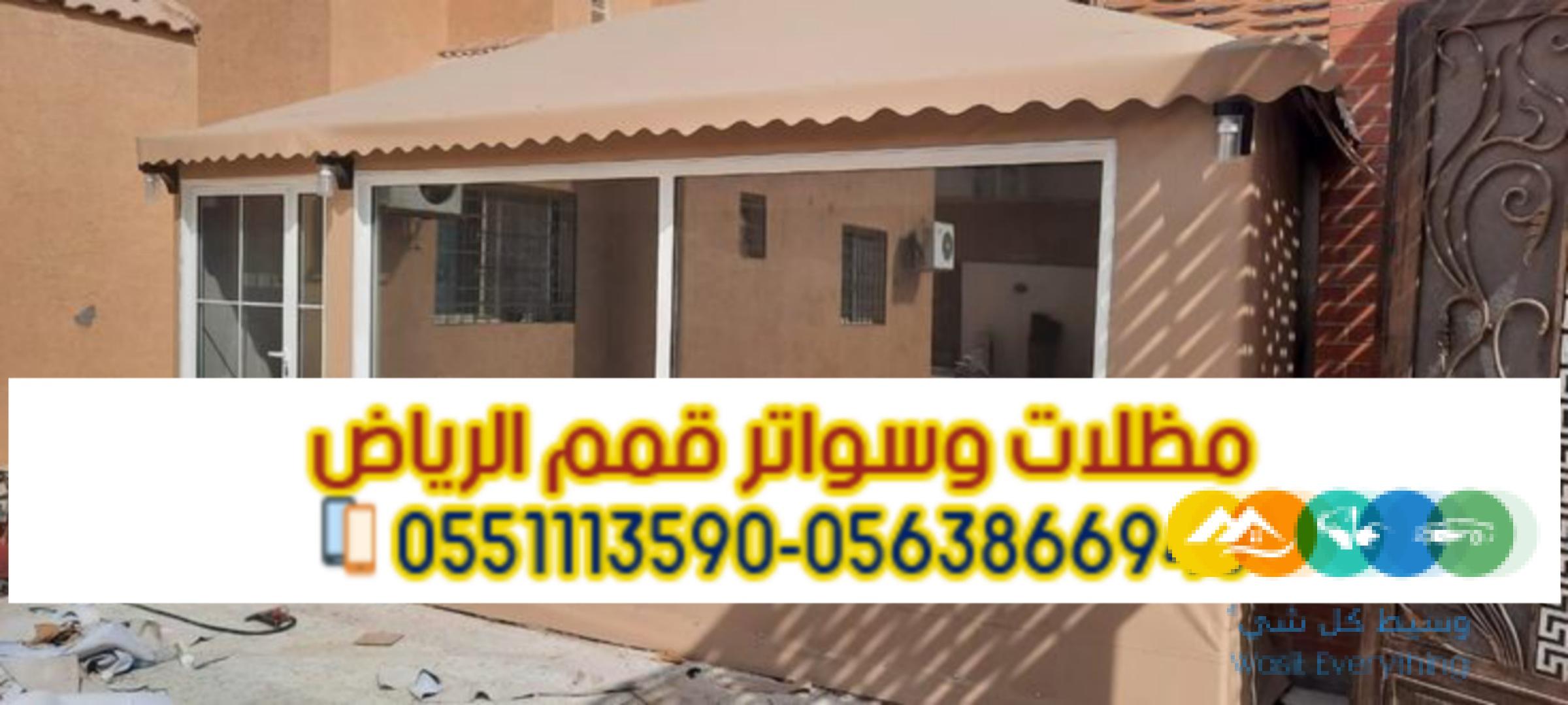 بيوت شعر تفصيل حسب الطلب و خيام في الرياض بأفضل الخامات