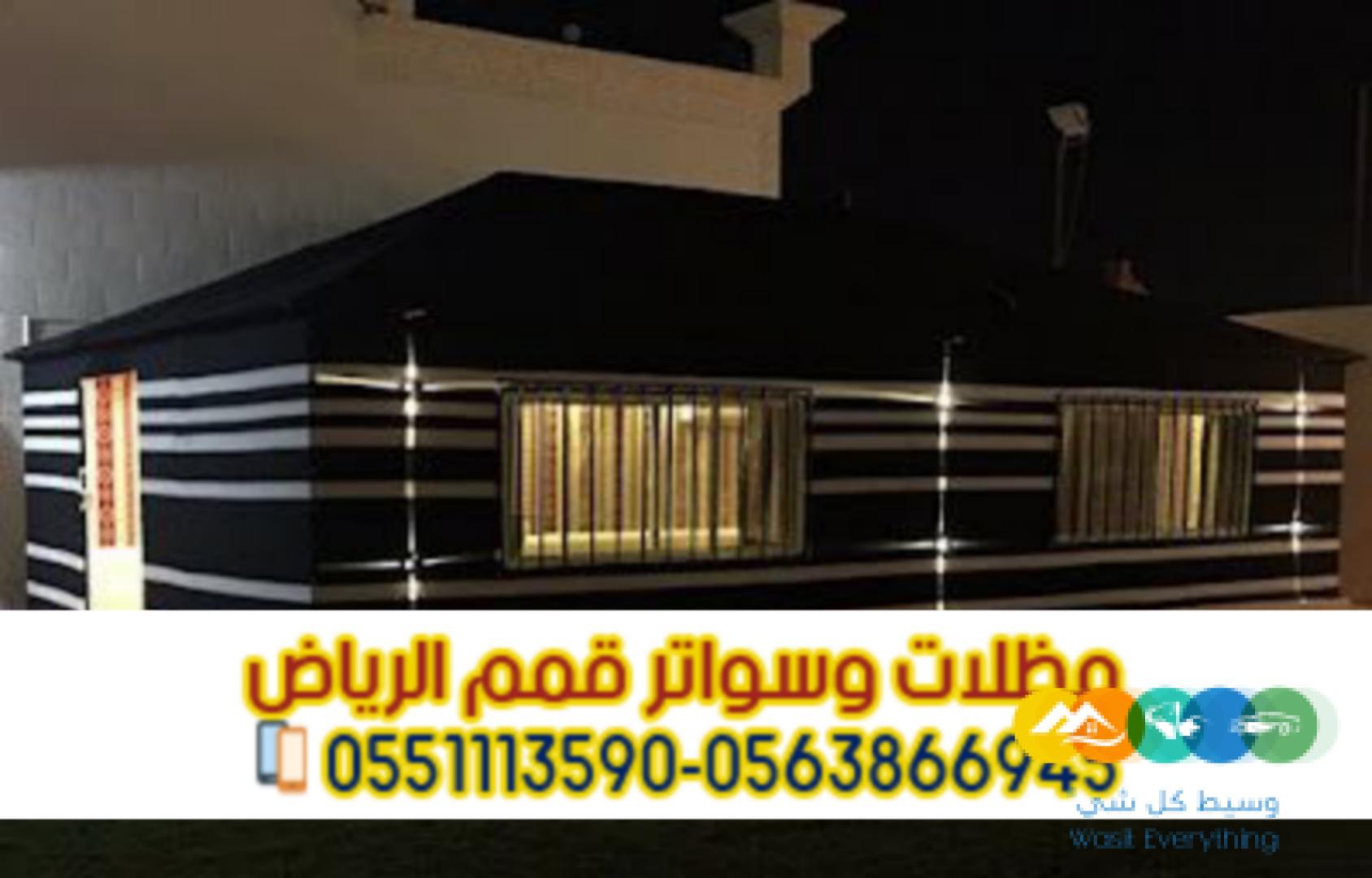 بيوت شعر تفصيل حسب الطلب و خيام في الرياض بأفضل الخامات