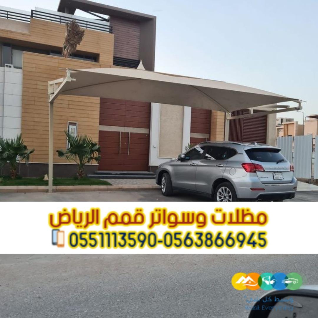 بيوت شعر تفصيل حسب الطلب و خيام في الرياض 0563866945