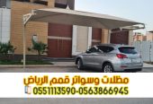 تركيب مظلات سيارات في الرياض بأسعار مميزة 0563866945