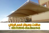تركيب مظلة سيارة خارجية في الرياض 0563866945