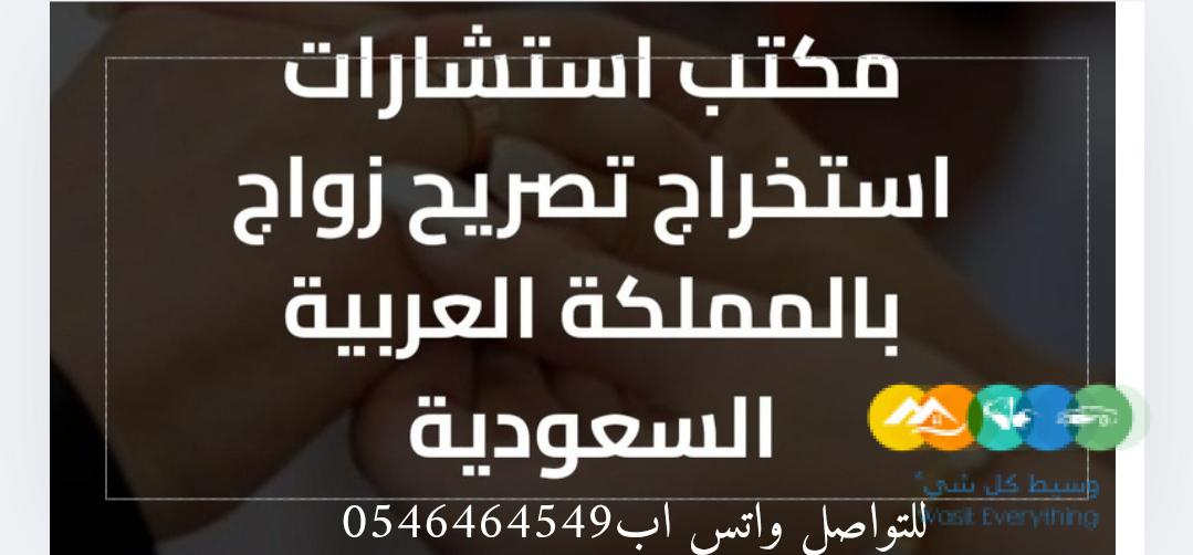 تجنيس المواليد في السعودية